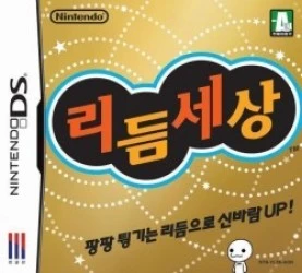 Rhythm World (KS)(CoolPoint) Rom